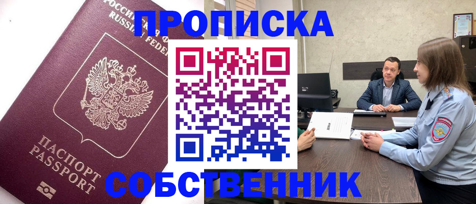 временная регистрация в квартире в Выборге
