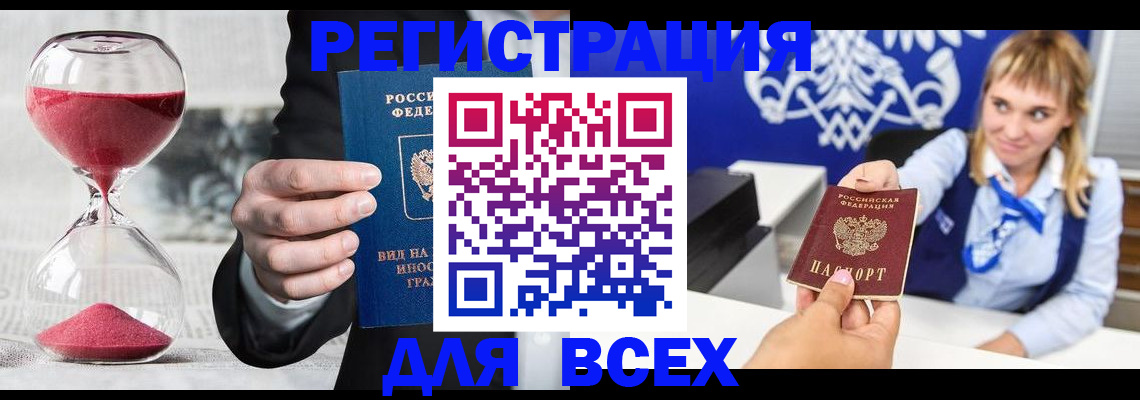 прописка в квартире в Выборге