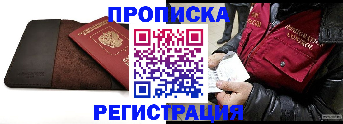 регистрация в Выборге