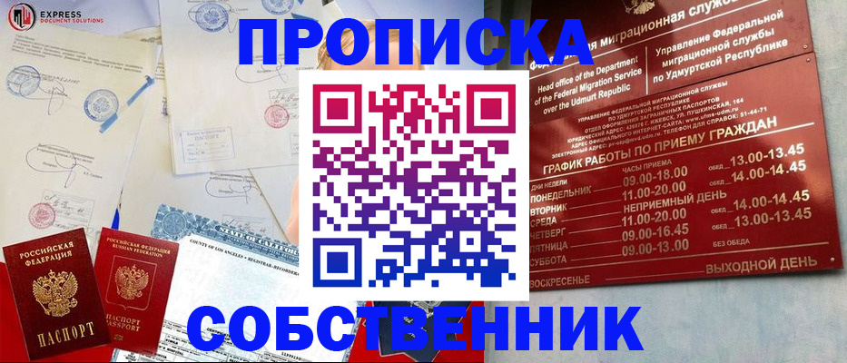 временная регистрация в квартире в Выборге